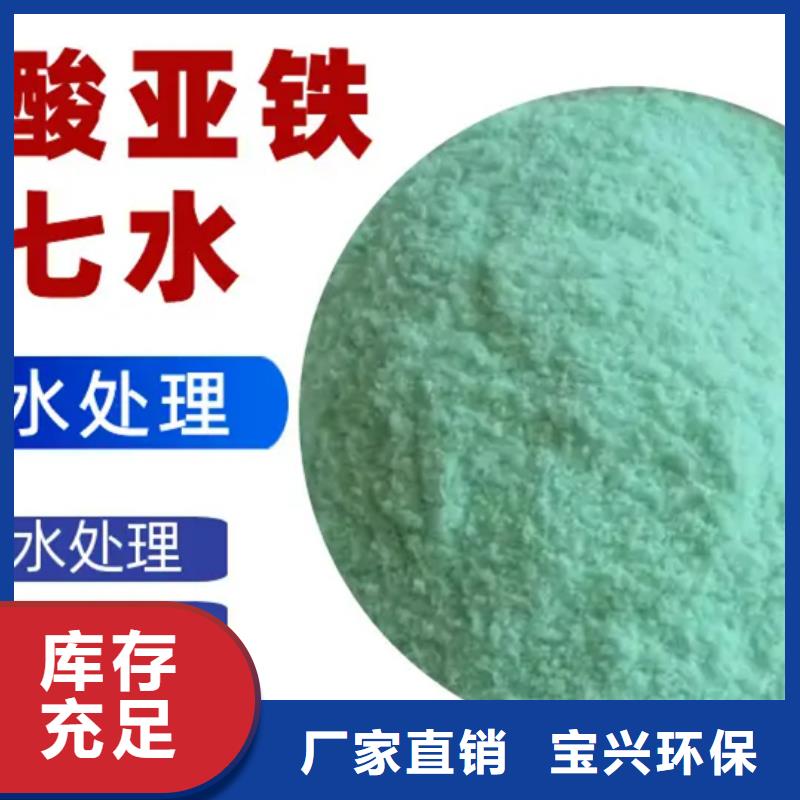 水處理硫酸亞鐵自主研發(fā)精心研制