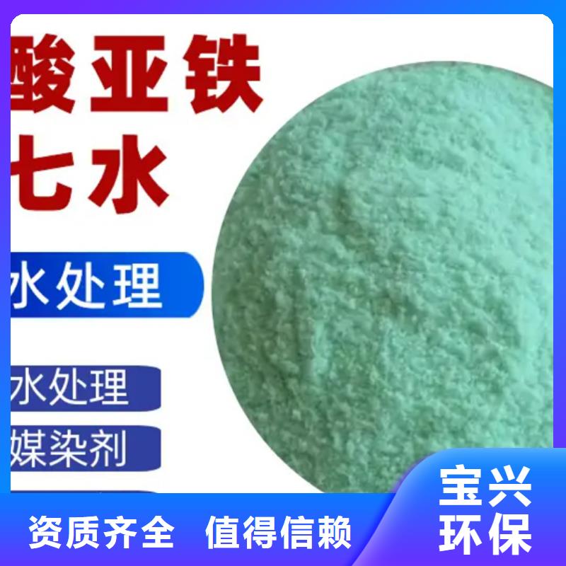 液体硫酸亚铁按需