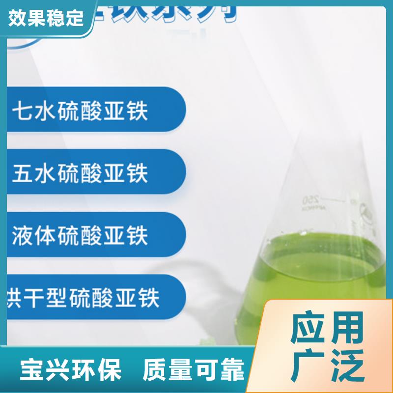 五水硫酸亞鐵專業生產設備凈化