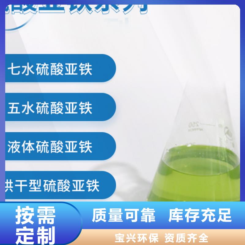 食品級硫酸亞鐵國標檢測放心購買凈化
