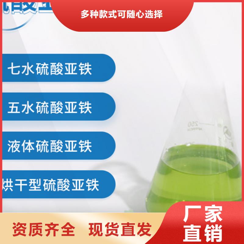 食品級硫酸亞鐵品質卓越