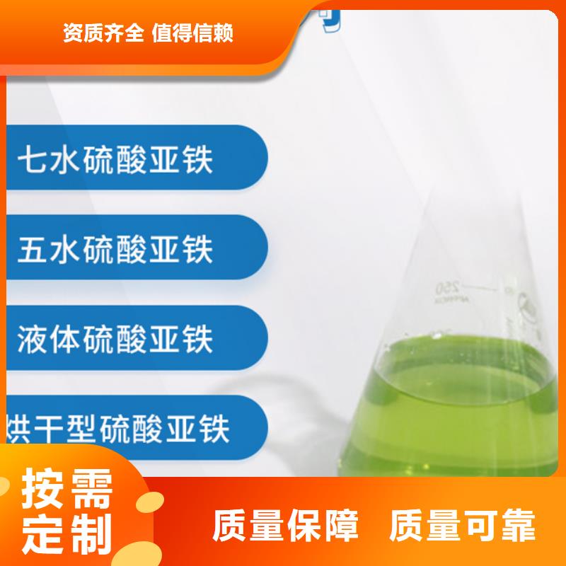 七水硫酸亚铁真诚合作无害环境