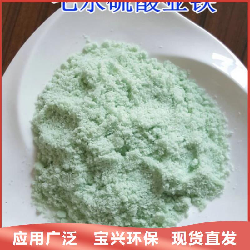 水處理硫酸亞鐵實體誠信廠家卓越性能
