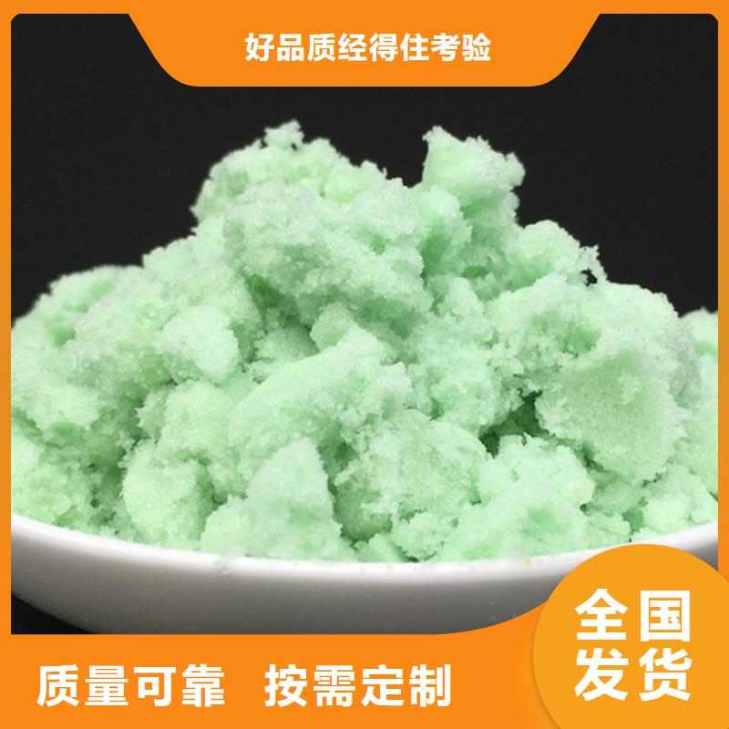 无水硫酸亚铁无中间商厂家直销节能