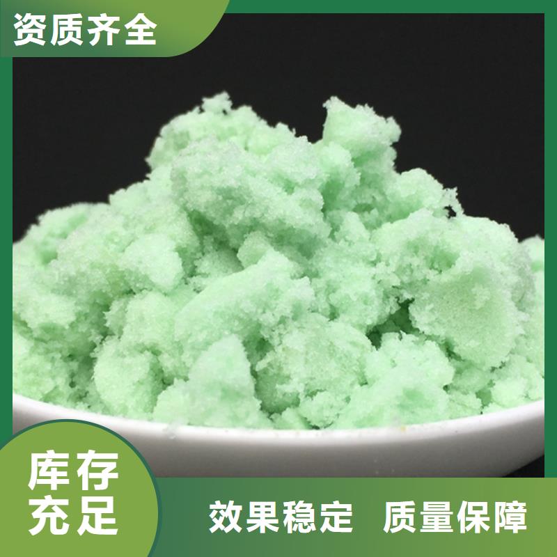 硫酸亞鐵出貨及時優質品牌
