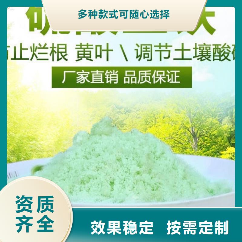 液體硫酸亞鐵信譽保障