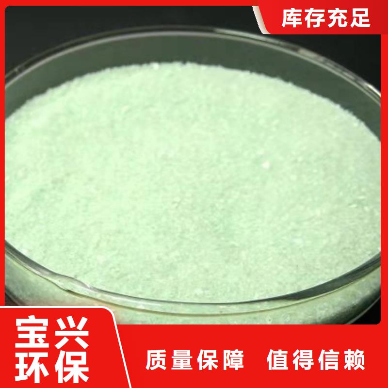 食品級硫酸亞鐵綠色工藝