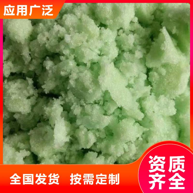 食品級硫酸亞鐵國標檢測放心購買凈化