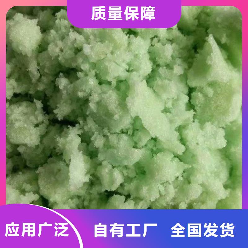 食品级硫酸亚铁厂家货源稳定效果显著