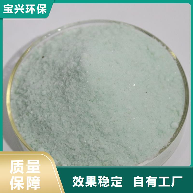 食品级硫酸亚铁诚信经营现货现发行业认可