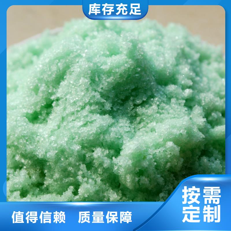 无水硫酸亚铁公道合理专业品质