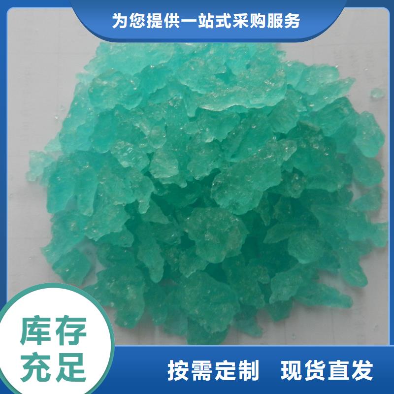 無水硫酸亞鐵信譽保障