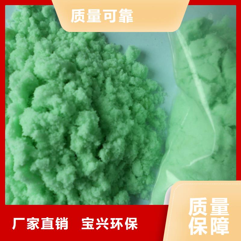 液體硫酸亞鐵信譽保障