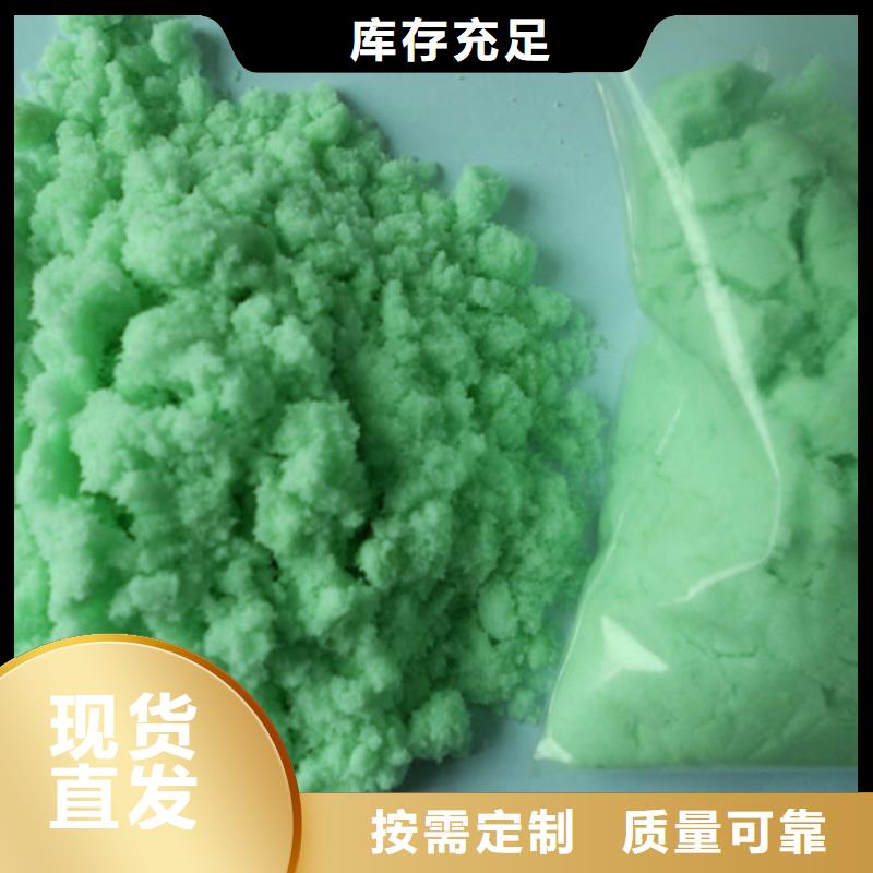 液體硫酸亞鐵信譽保障