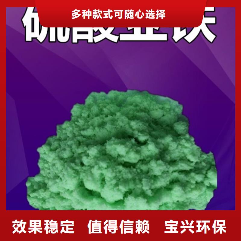 七水硫酸亞鐵嚴選材質穩定質量