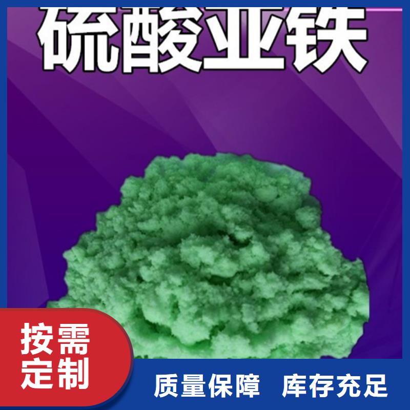 無水硫酸亞鐵無中間商廠家直銷節(jié)能