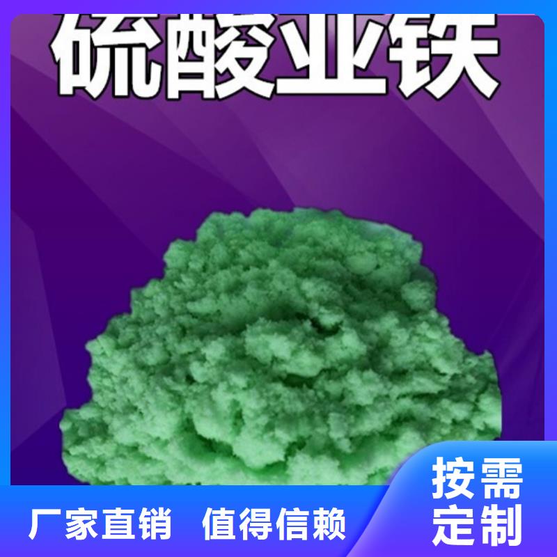 農用硫酸亞鐵廠家批發