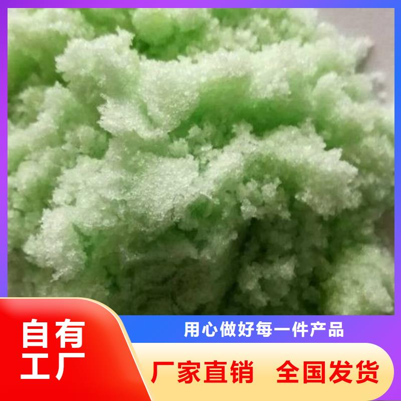 七水硫酸亞鐵按需