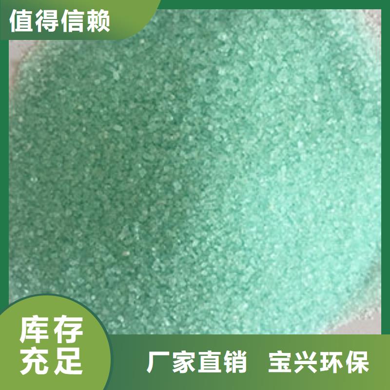 无水硫酸亚铁好品质用的放心经久耐用