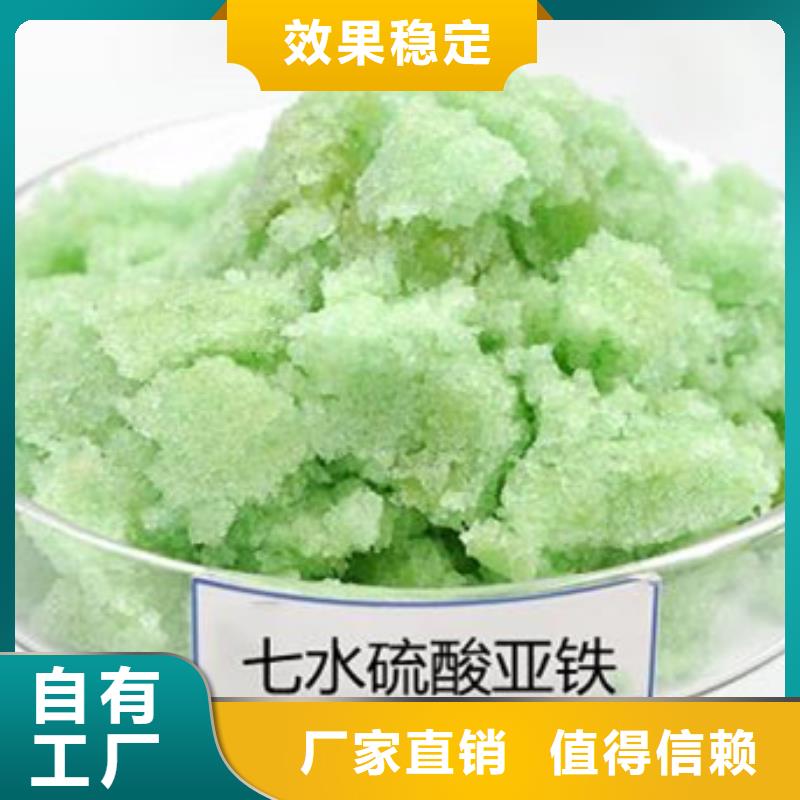 食品級硫酸亞鐵綠色工藝