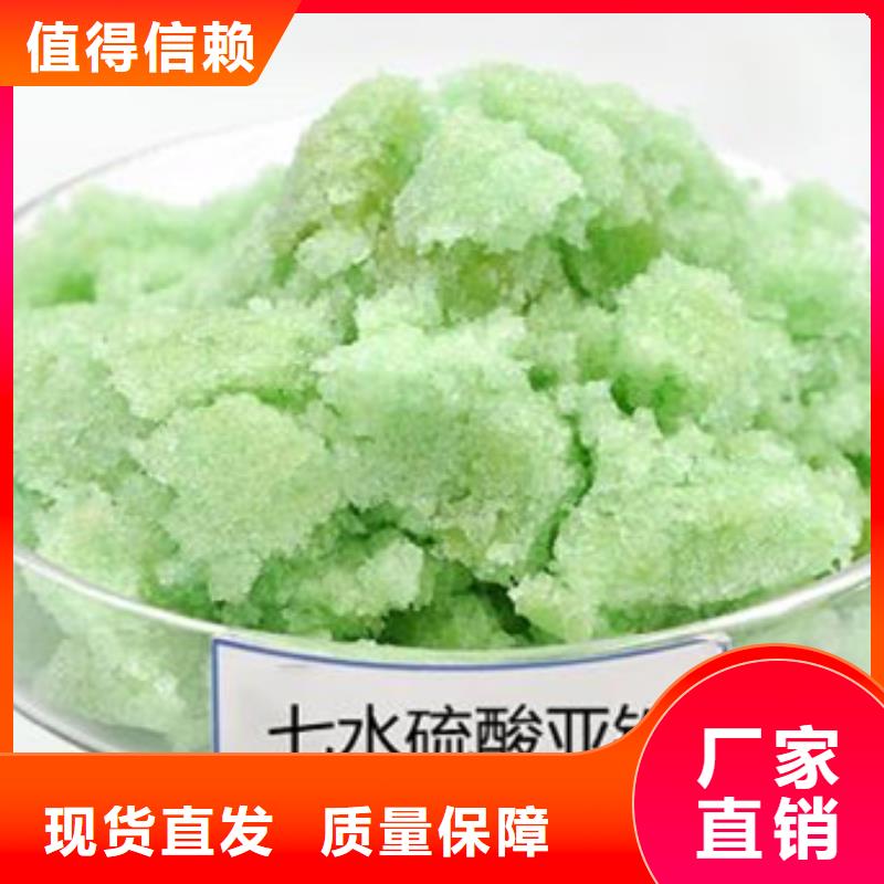 五水硫酸亚铁好品质用的放心优质货源
