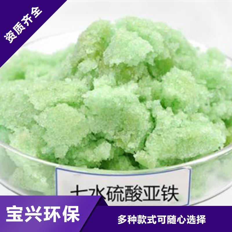 五水硫酸亚铁好品质用的放心优质货源