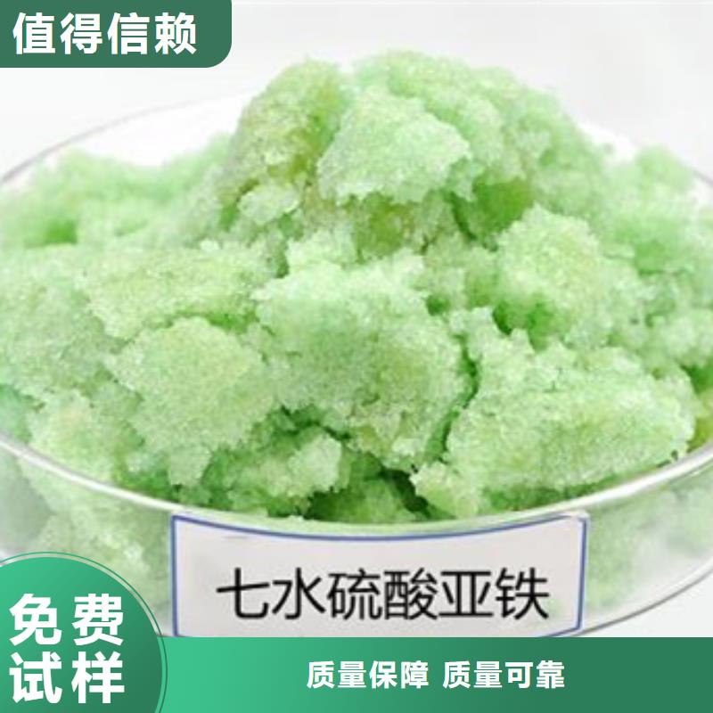七水硫酸亞鐵擁有核心技術(shù)優(yōu)勢(shì)兼容性強(qiáng)