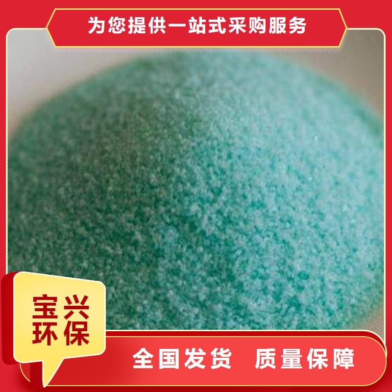 工业硫酸亚铁拒绝伪劣产品绿色环保