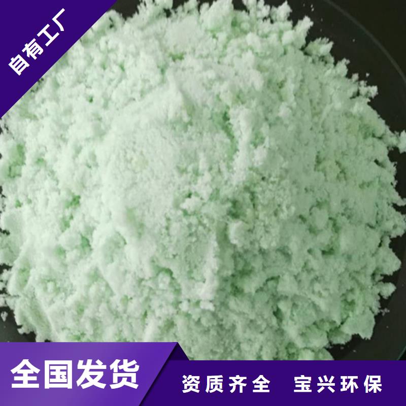 無水硫酸亞鐵信譽保障
