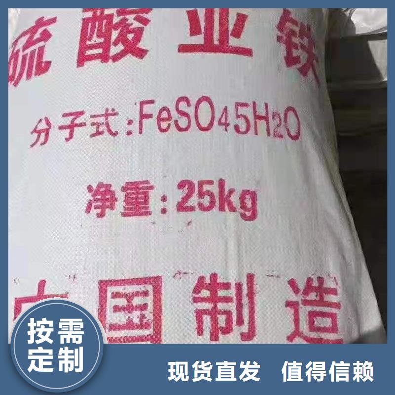 工業硫酸亞鐵用的放心精準配比