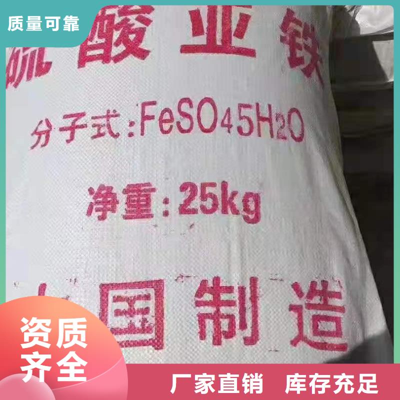 七水硫酸亞鐵擁有核心技術(shù)優(yōu)勢(shì)兼容性強(qiáng)