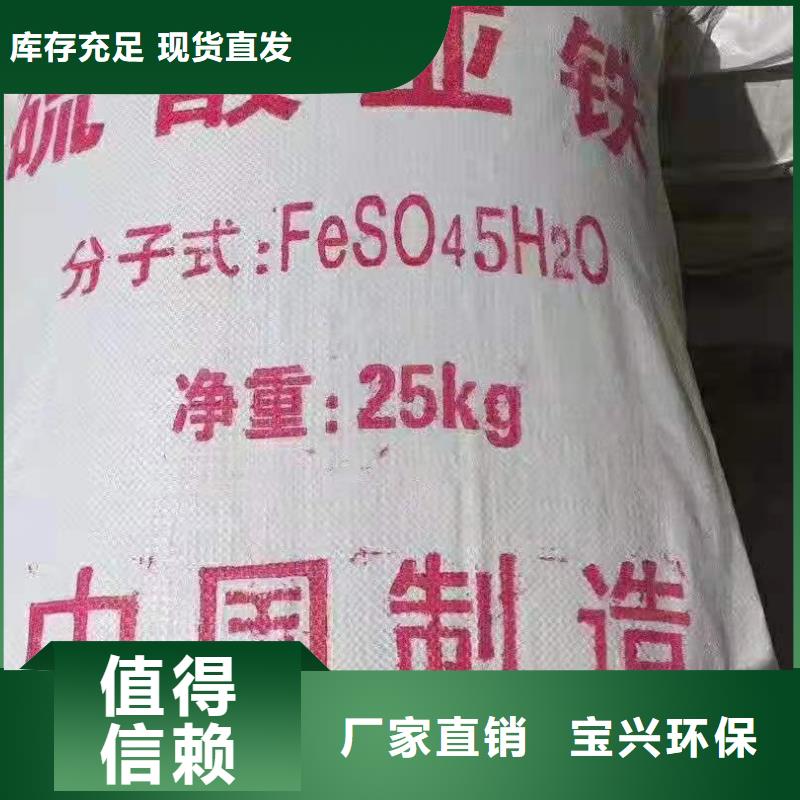 五水硫酸亚铁实体诚信厂家节能