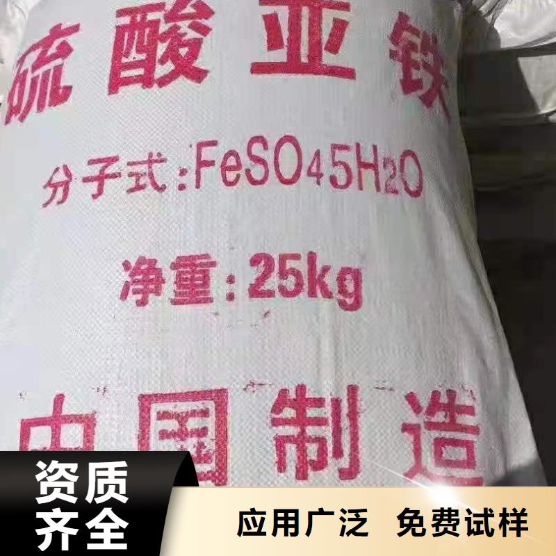 硫酸亚铁加工优质包装