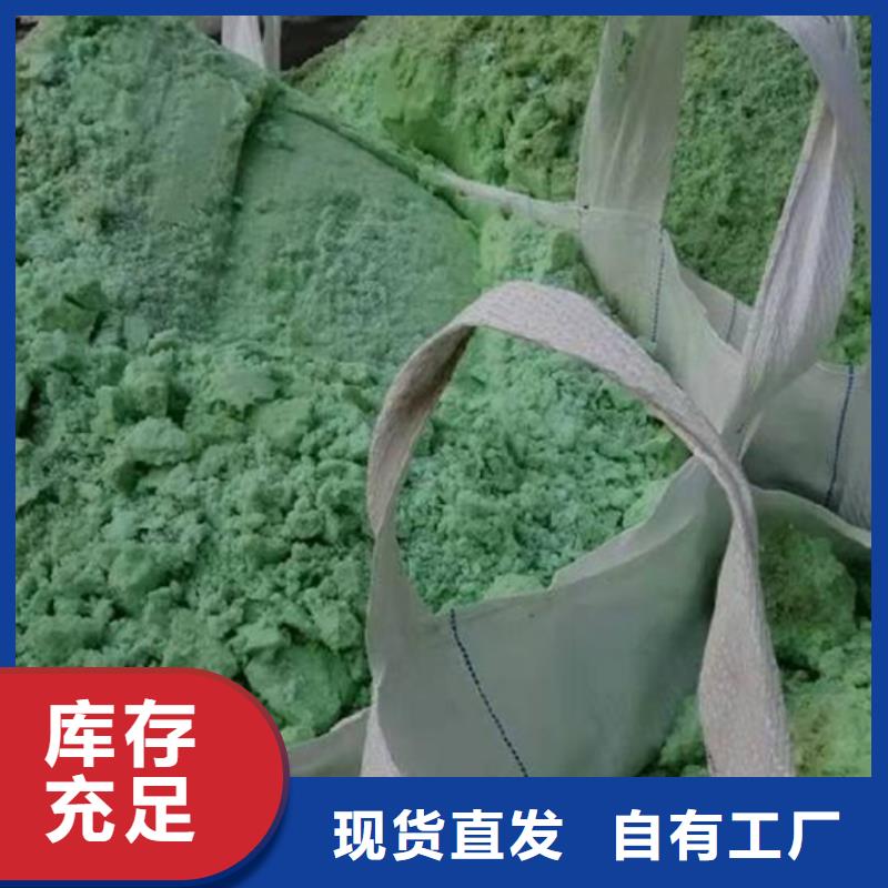 一水硫酸亞鐵拒絕中間商節能