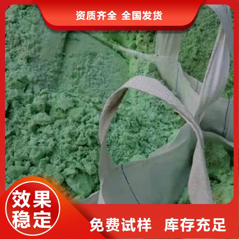 食品级硫酸亚铁诚信经营现货现发行业认可