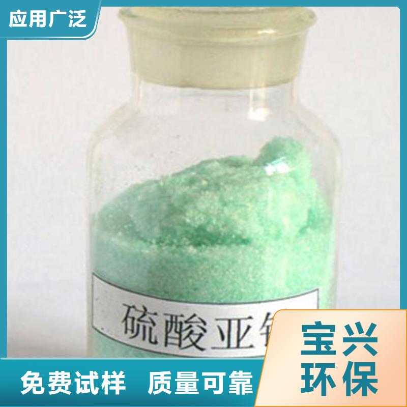 硫酸亚铁一站式采购商优质供应
