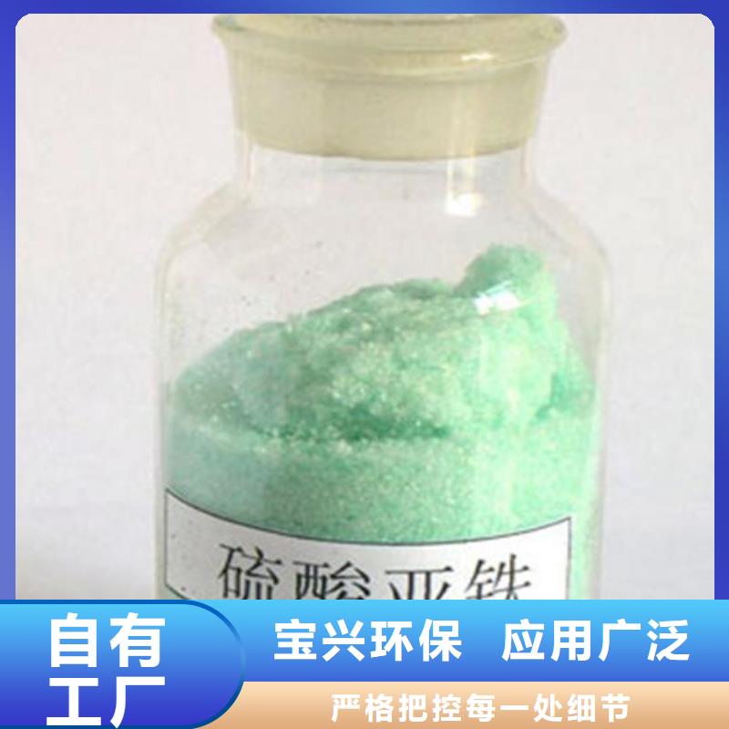 食品級硫酸亞鐵綠色工藝