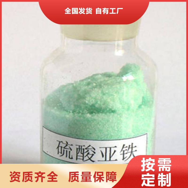 工業硫酸亞鐵可零售可批發口碑良好