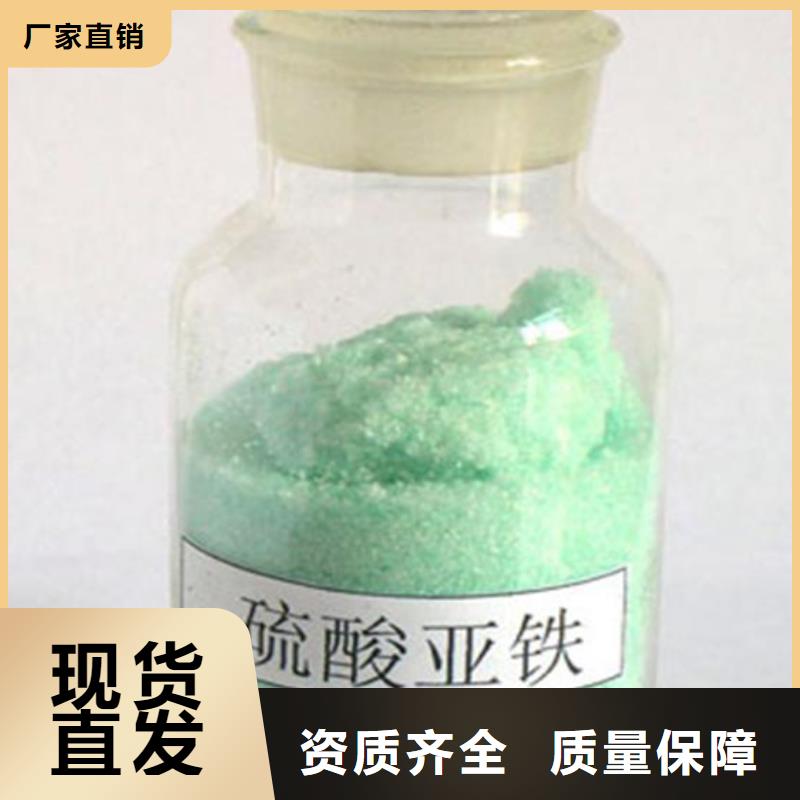 烘干硫酸亞鐵廠家現貨批發優質貨源