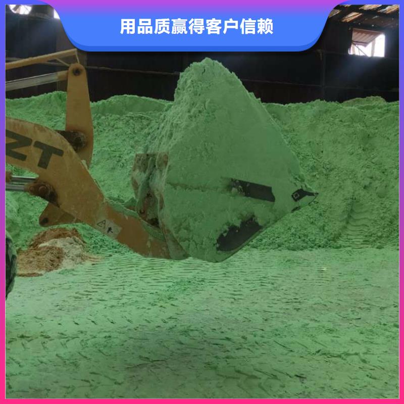 一水硫酸亞鐵售后無(wú)憂精心研制