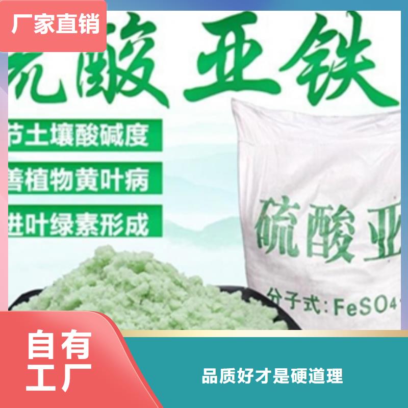 食品級硫酸亞鐵綠色工藝