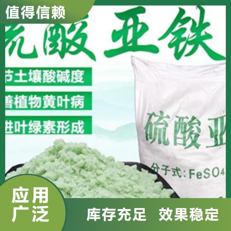 五水硫酸亚铁源厂运输便捷