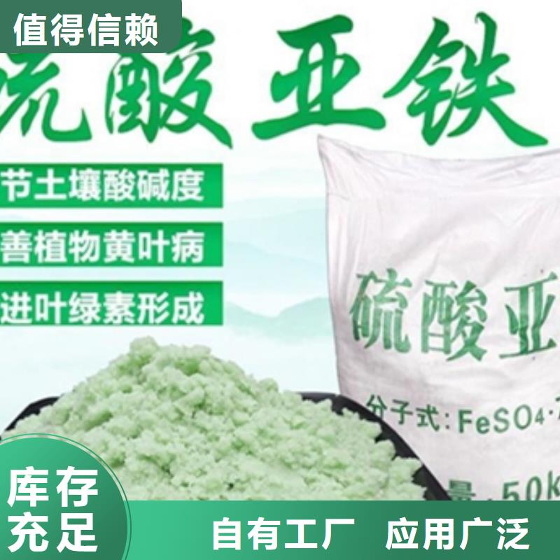 食品級硫酸亞鐵綠色工藝