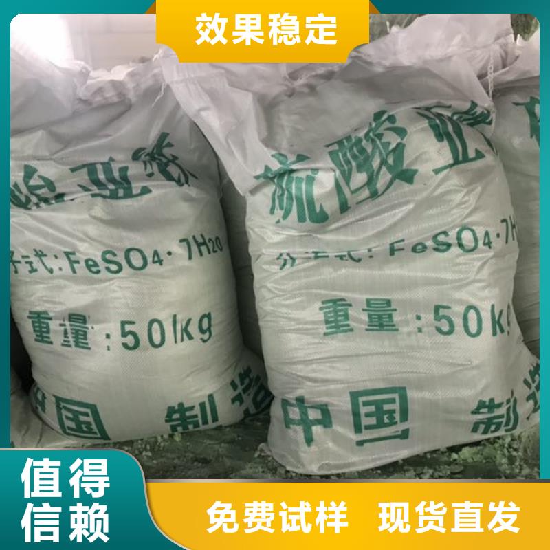 硫酸亚铁一站式采购商优质供应