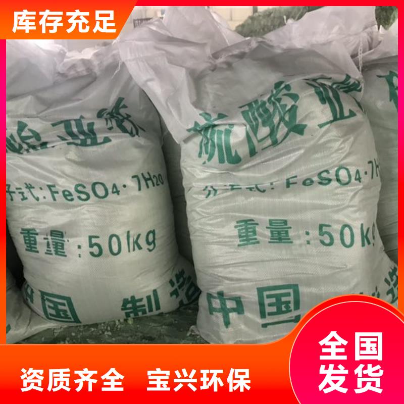 七水硫酸亞鐵品質(zhì)卓越