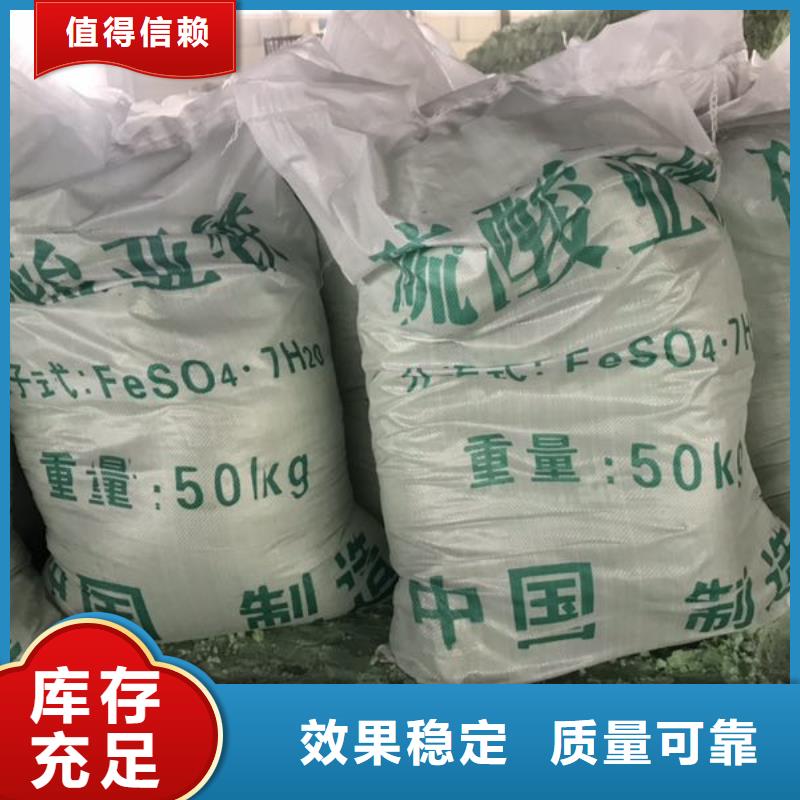 五水硫酸亞鐵精工制作符合標準