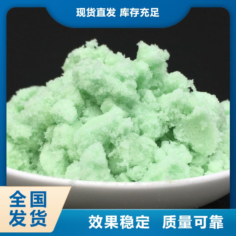 工业硫酸亚铁采购无忧稳定供应