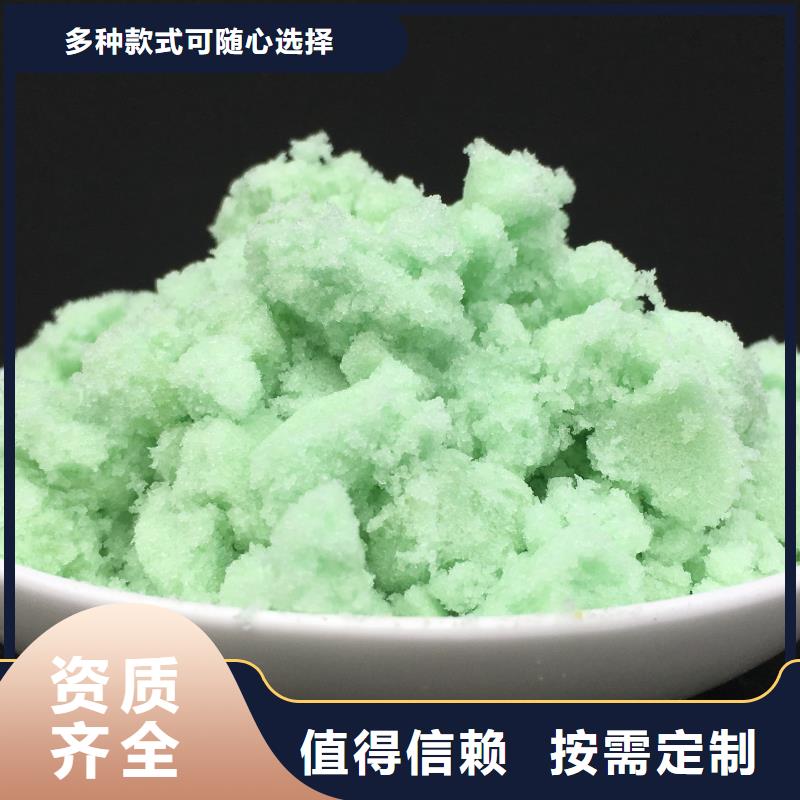 食品级硫酸亚铁厂家货源稳定效果显著