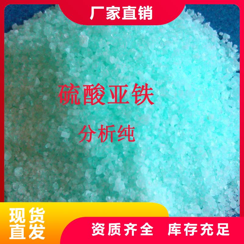 无水硫酸亚铁把实惠留给您质量认证