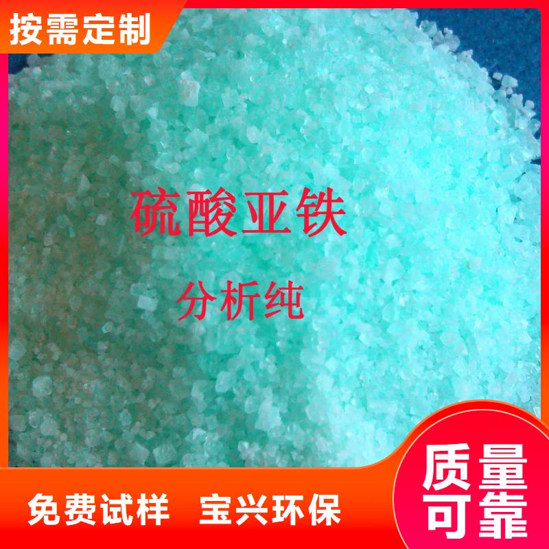 食品级硫酸亚铁厂家货源稳定效果显著